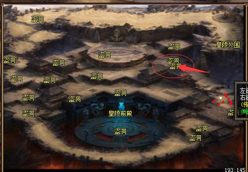 盗洞.png