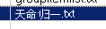 ≤天·命≥.png