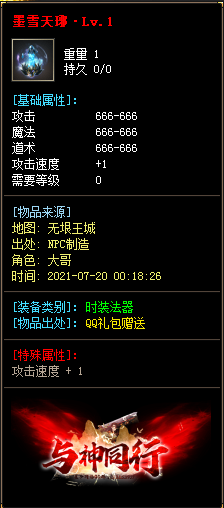 QQ截图20210720002002.png