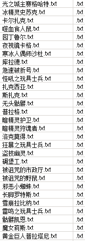 武动制造图怪物掉落名称