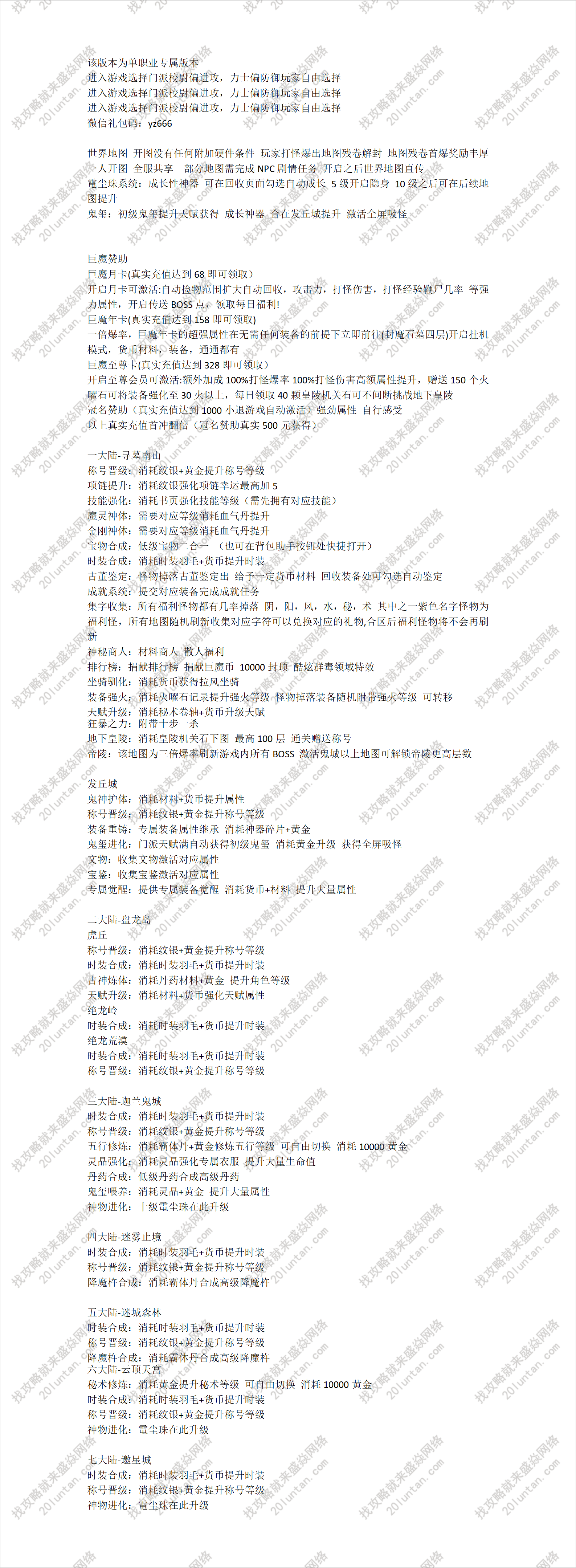 巨魔.png