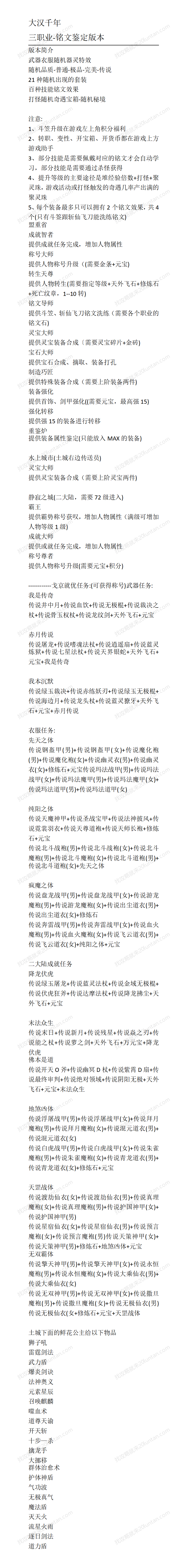 大汉千年_01.png