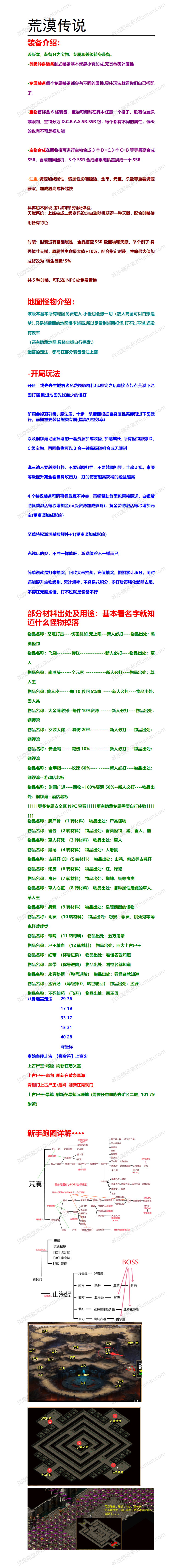 荒漠传说_01.png