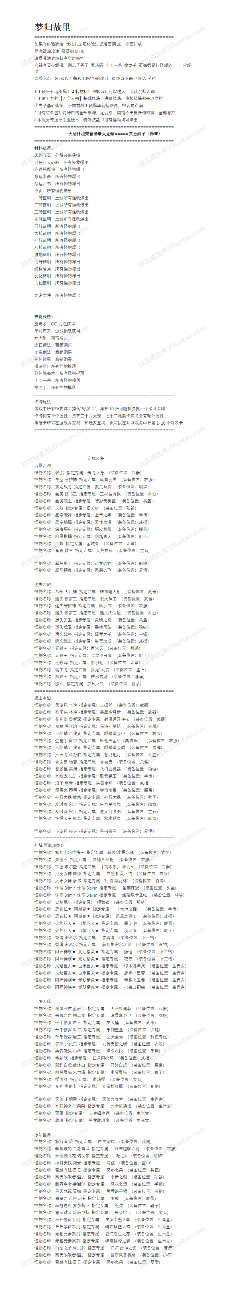 042梦归故里_01.png