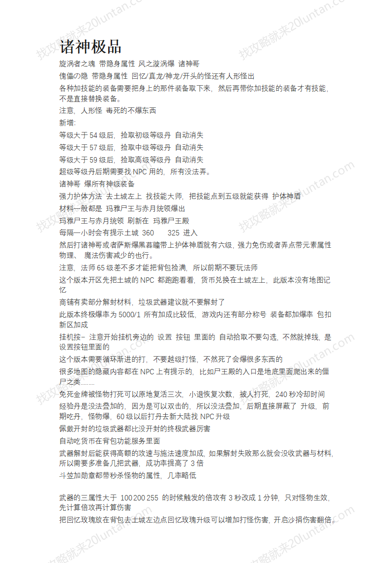 052诸神极品_01.png