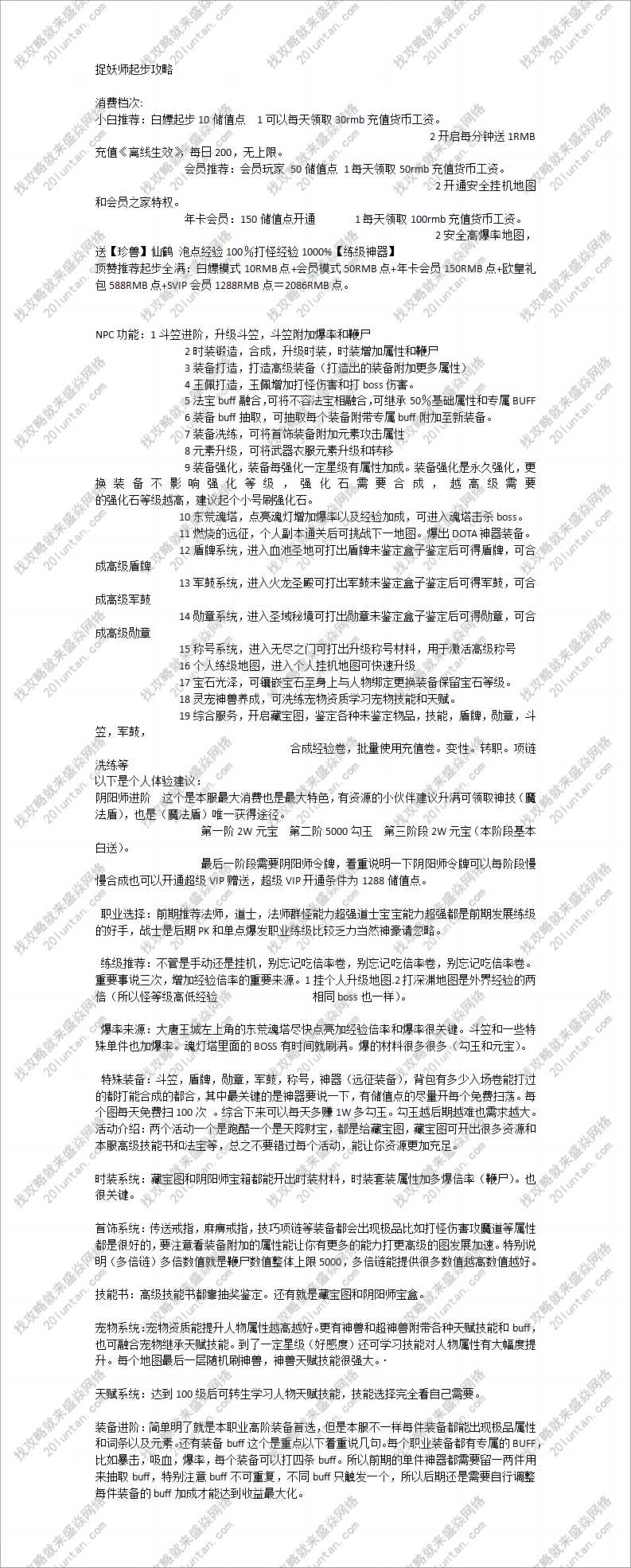 捉妖师_01(2)(1).png