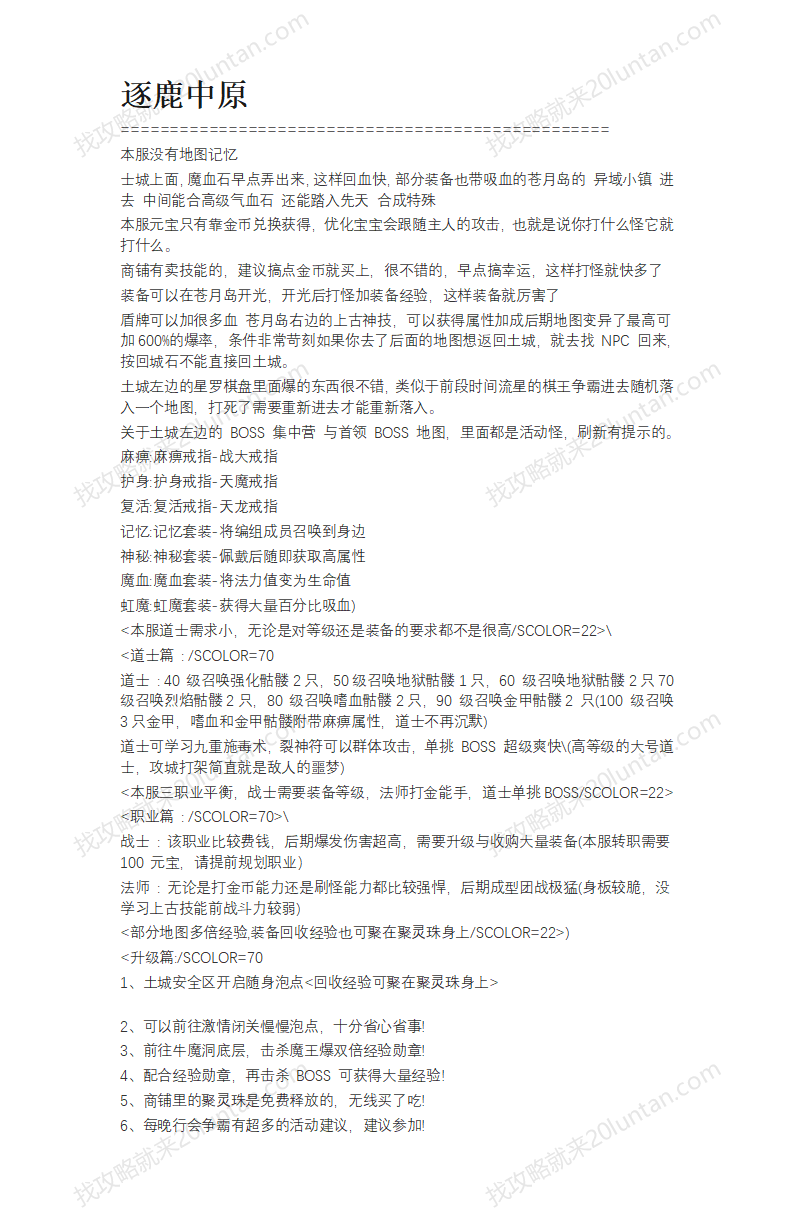 046逐鹿中原_01.png