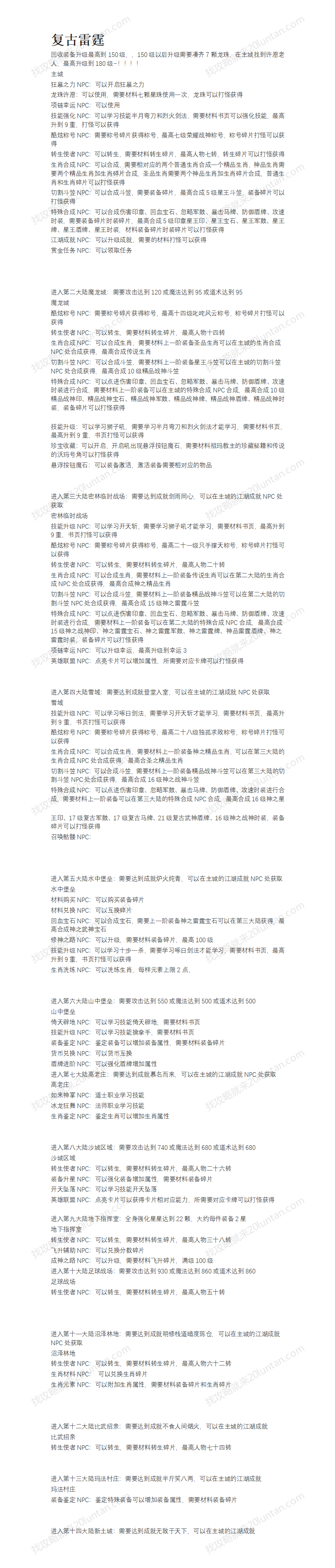 067复古雷霆_01.png