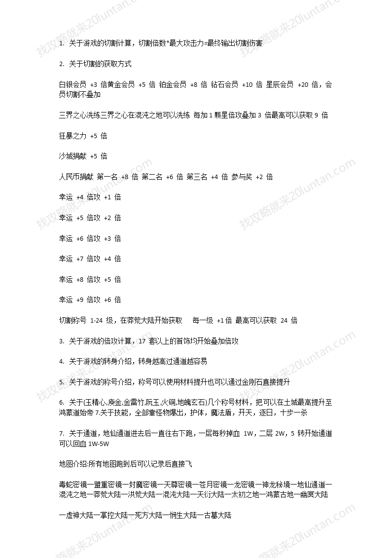 鸿蒙大陆_01.png