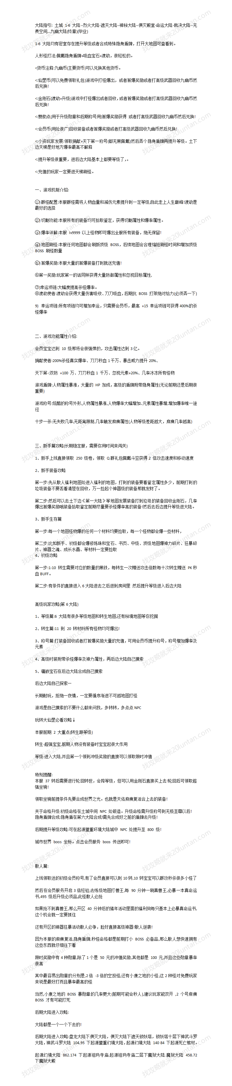 九幽仙罡_01.png