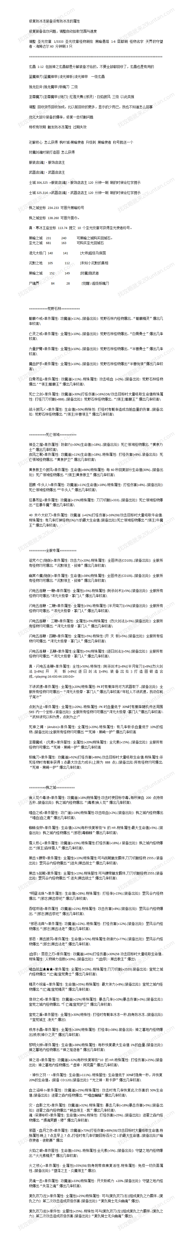 青莲传说_01.png
