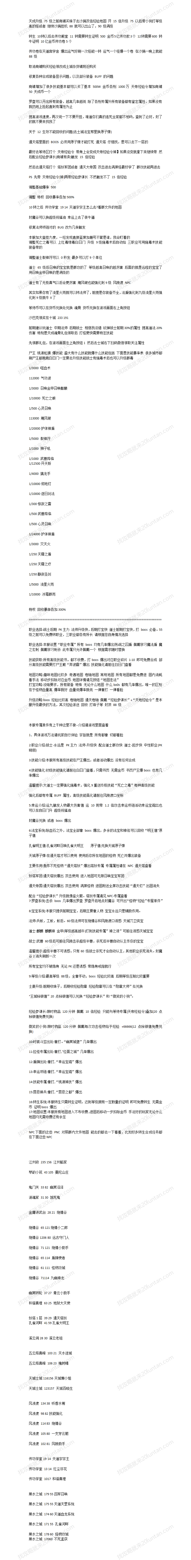 天成4F_01.png