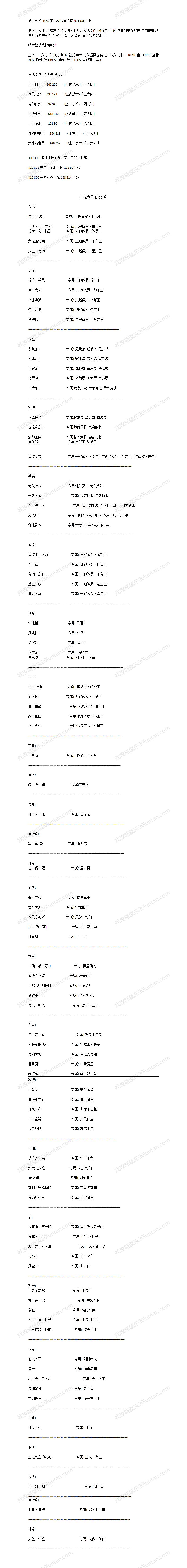 完美神话_01.png