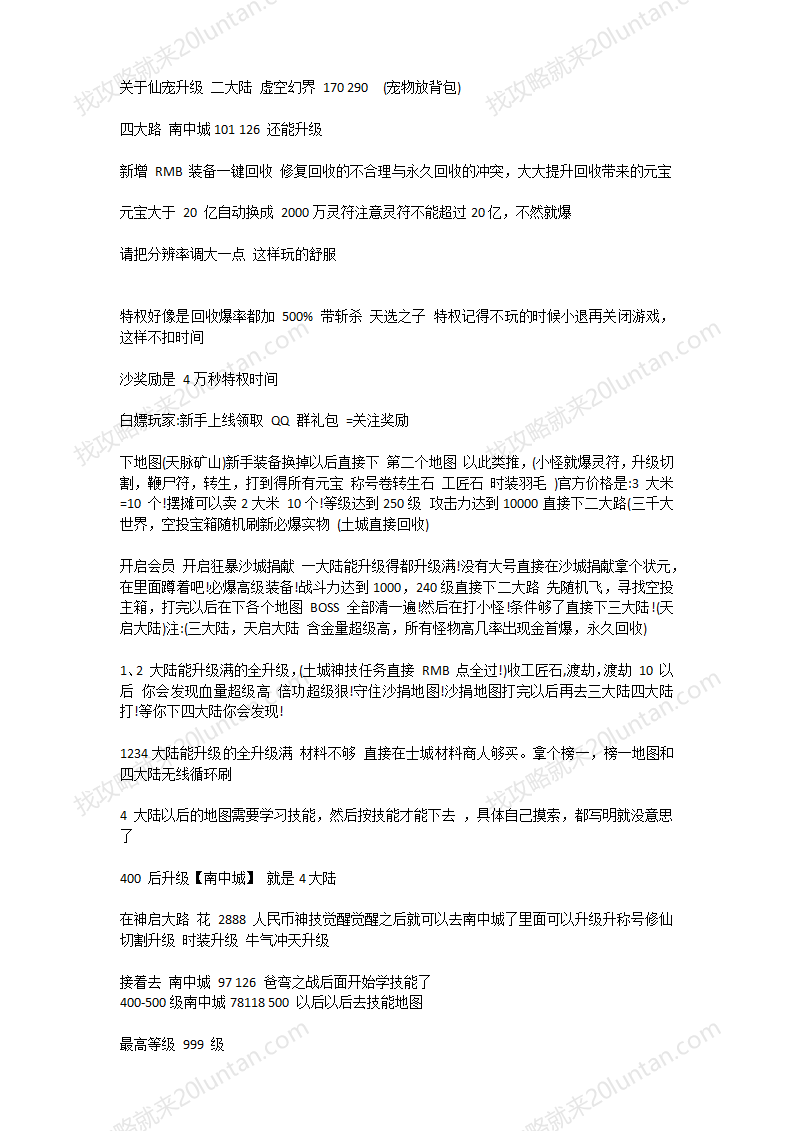 仙途大陆_01.png