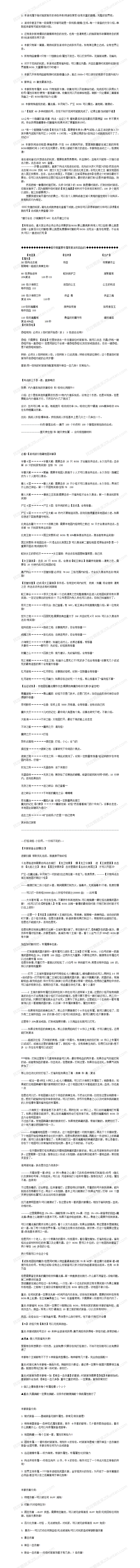 远征OL_01.png