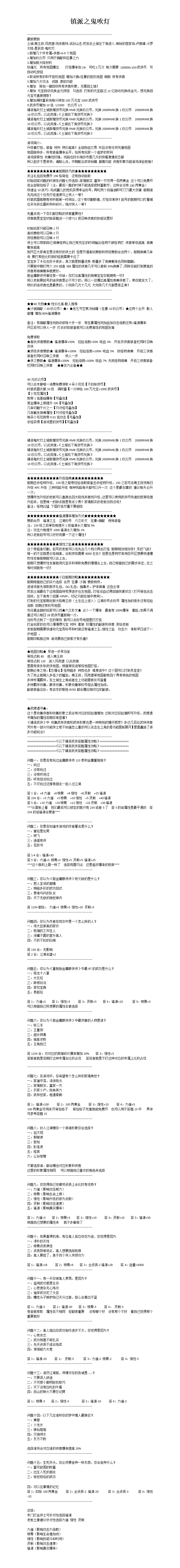镇派之鬼吹灯_01.png