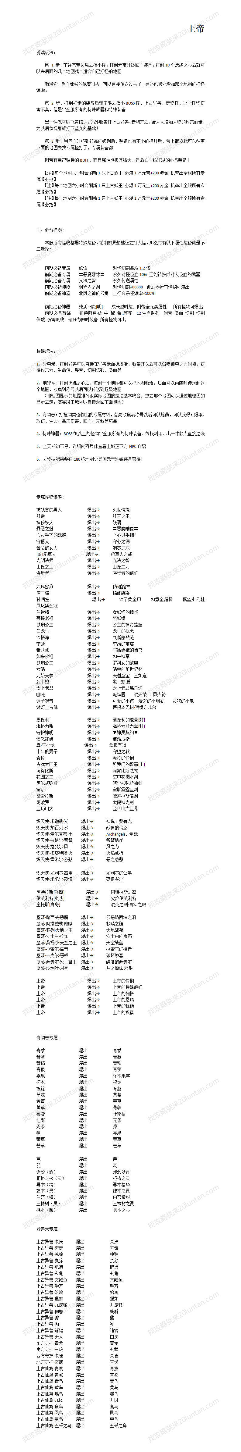 上帝_01.png
