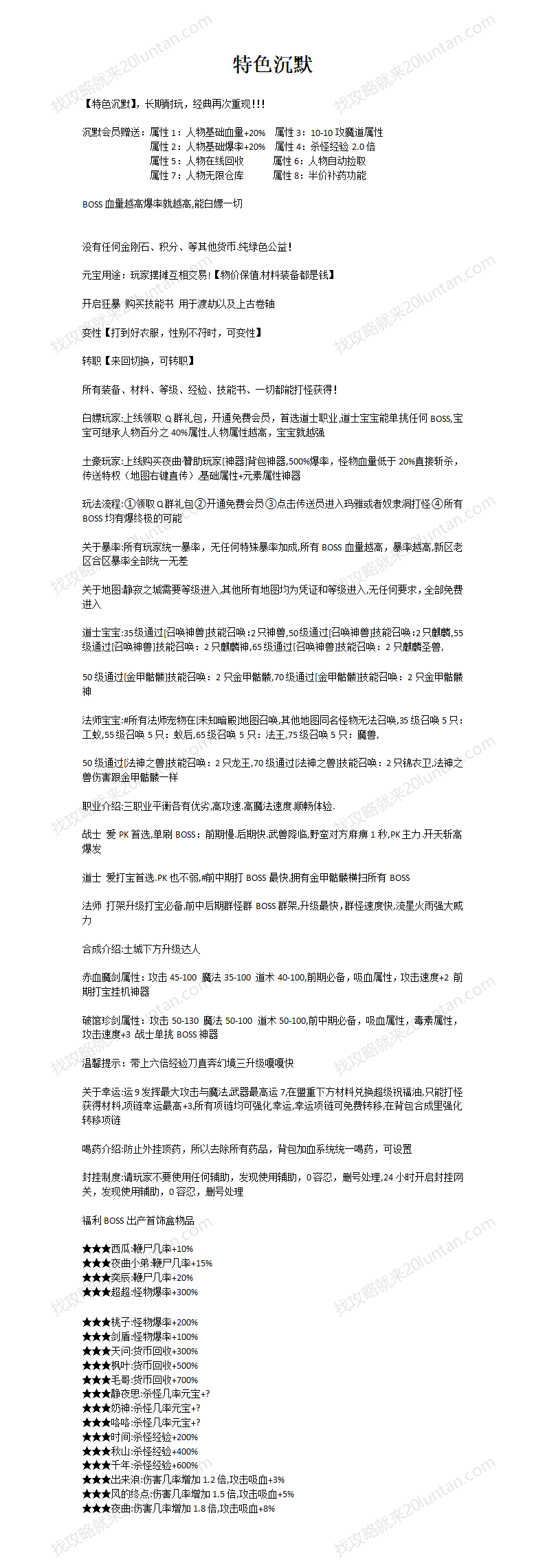 特色沉默_01.png