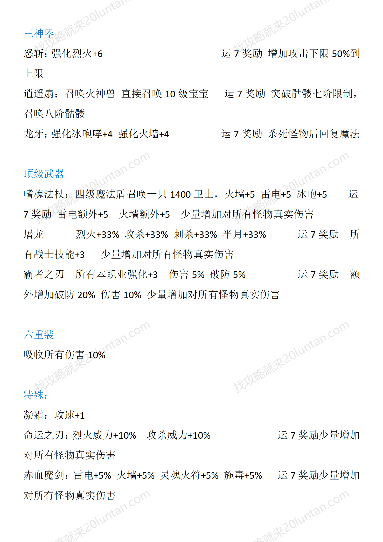 揽胜复古_17.png
