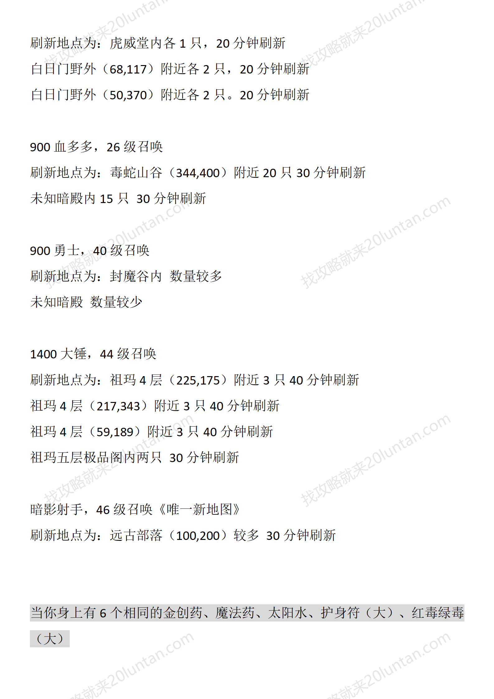揽胜复古_25.png