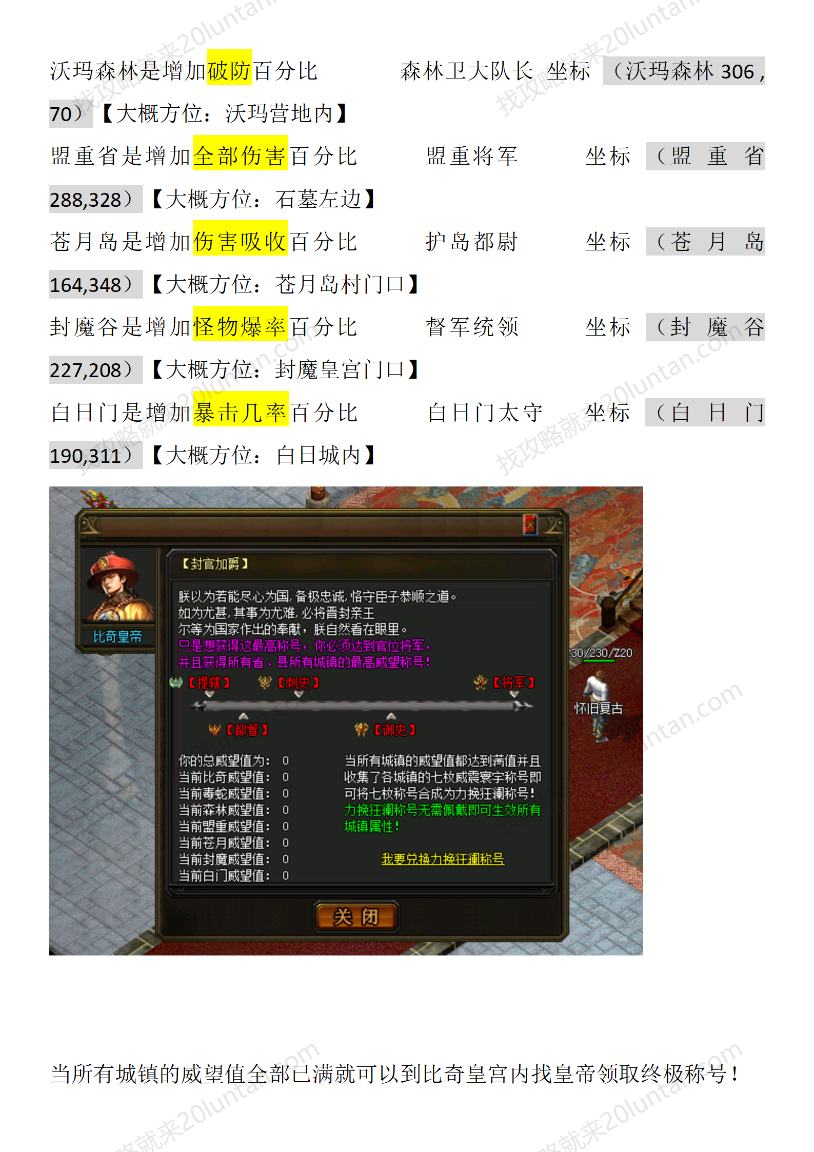 揽胜复古_31.png