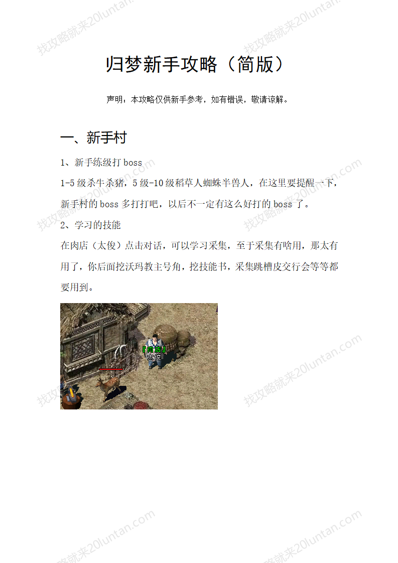 归梦_01.png