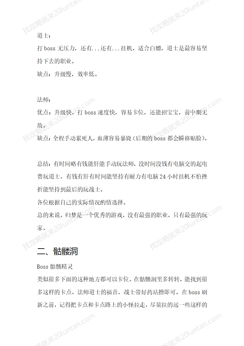 归梦_07.png