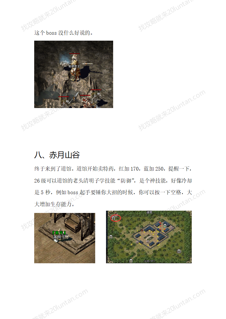 归梦_20.png