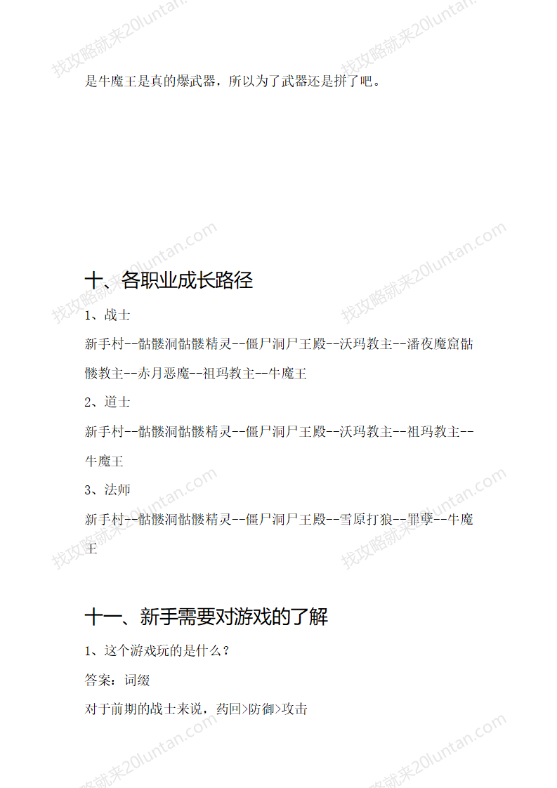 归梦_26.png