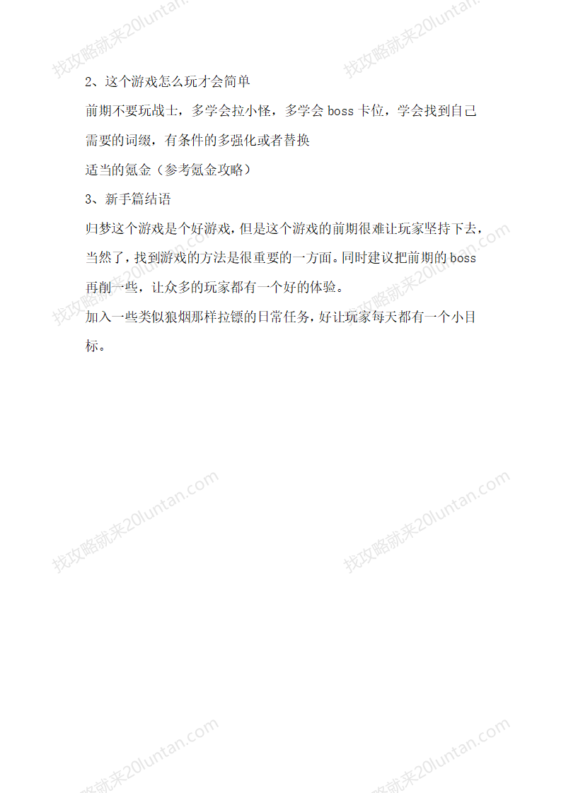 归梦_30.png
