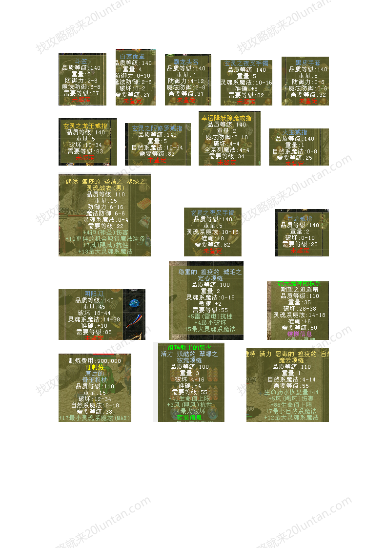 归梦后期BOSS攻略_11.png