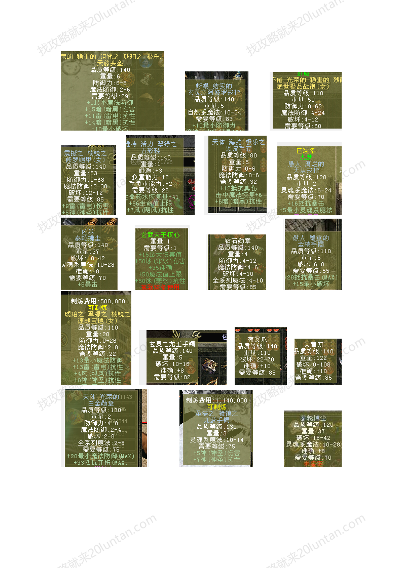 归梦后期BOSS攻略_12.png