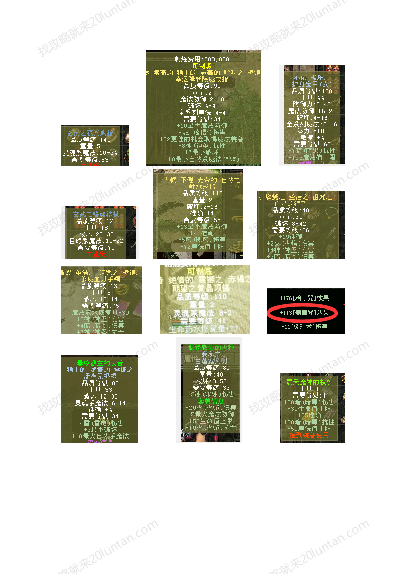 归梦后期BOSS攻略_14.png