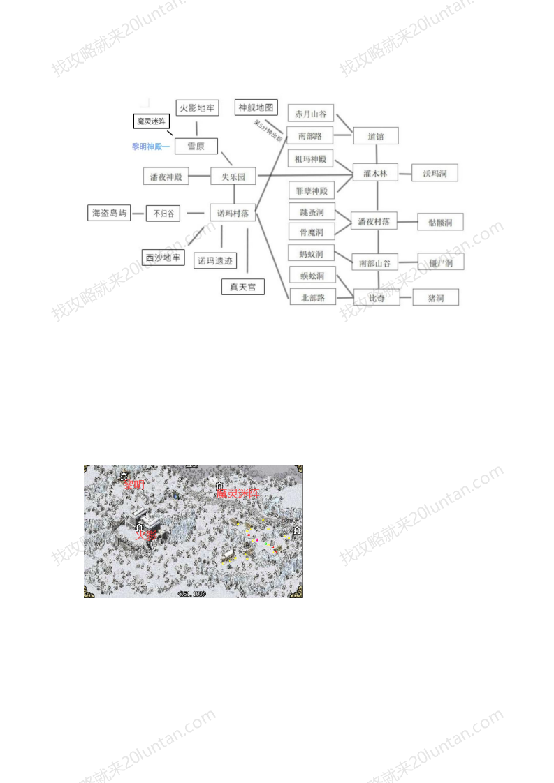 归梦后期BOSS攻略_18.png
