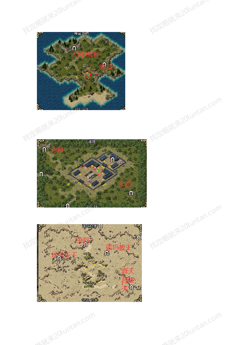 归梦后期BOSS攻略_19.png