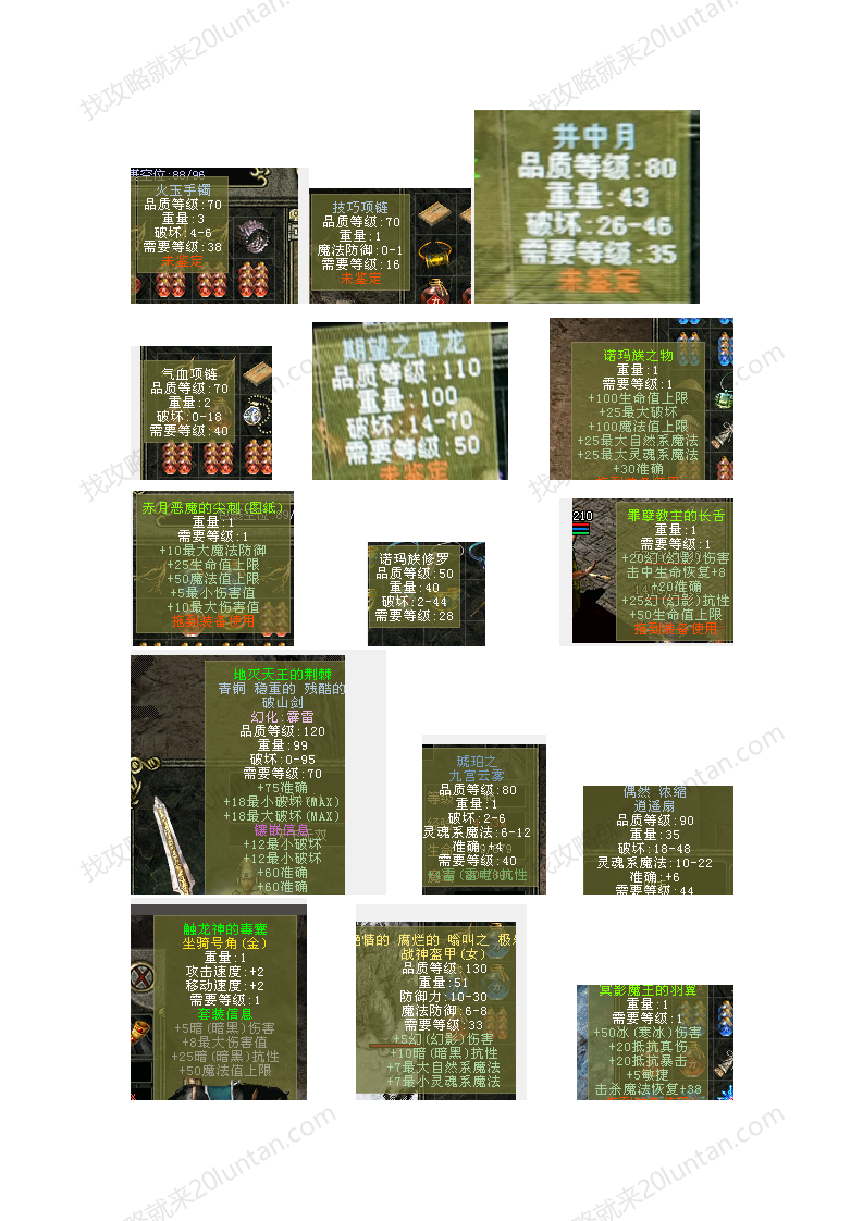 归梦后期BOSS攻略_16.png