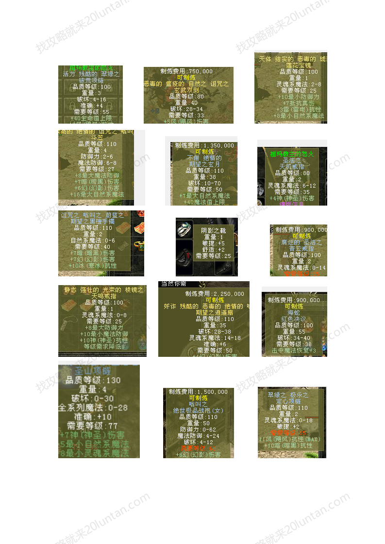 归梦后期BOSS攻略_13.png