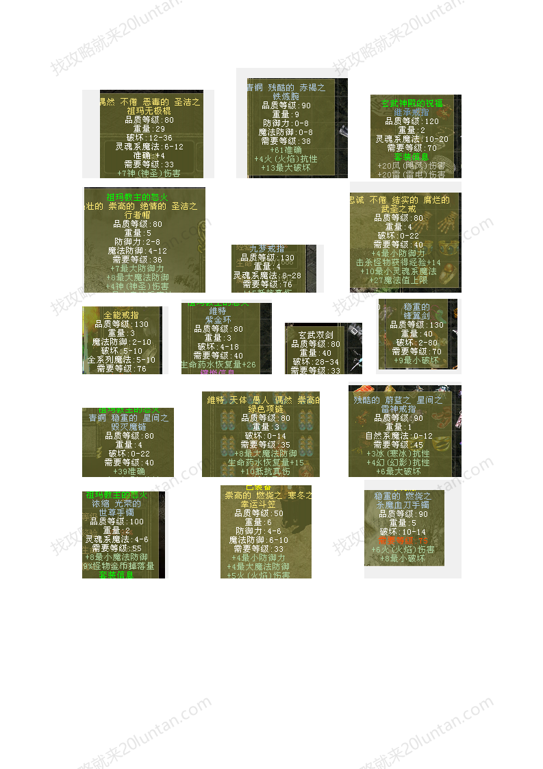 归梦后期BOSS攻略_15.png