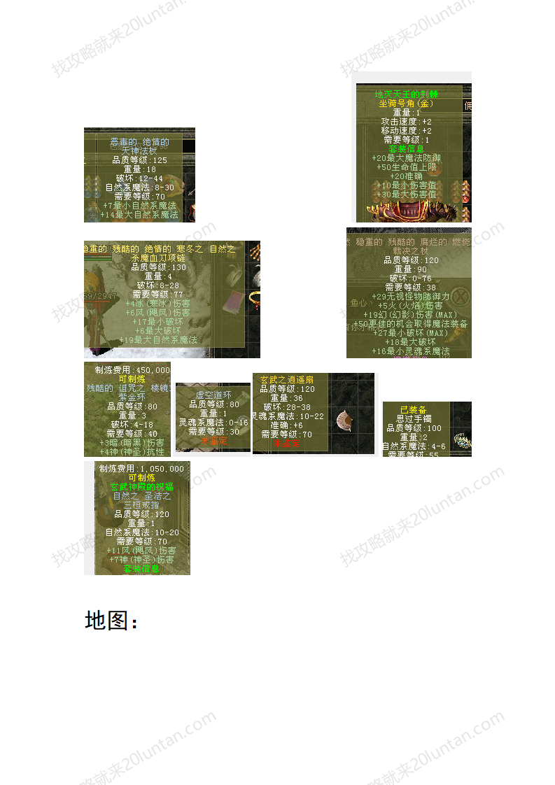 归梦后期BOSS攻略_17.png