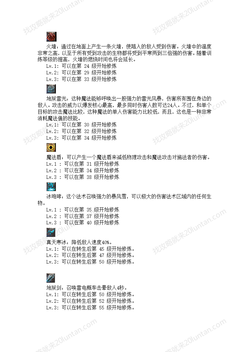 皓月传奇_04.png
