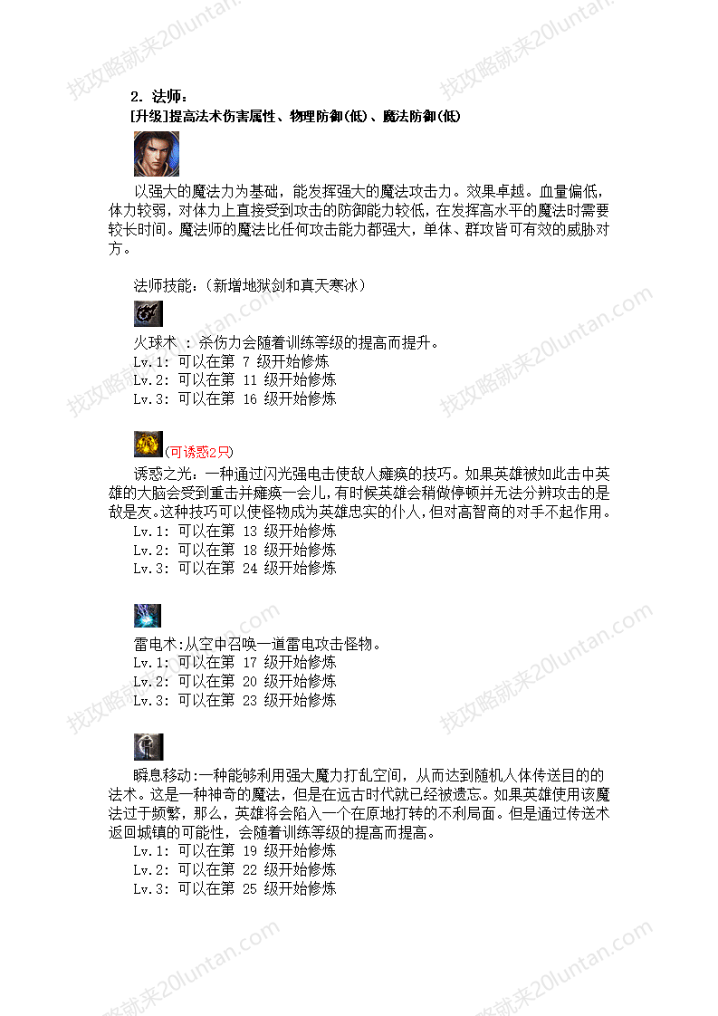 皓月传奇_03.png