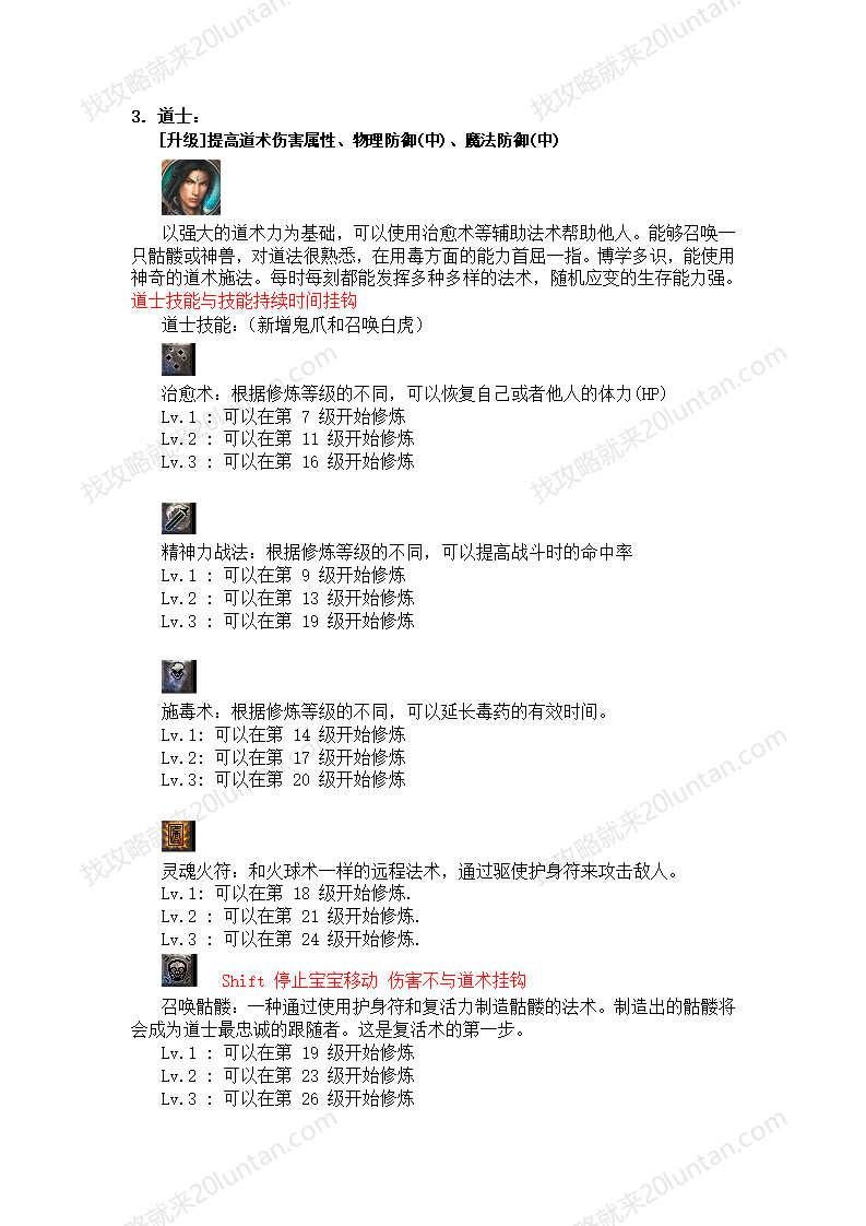 皓月传奇_06.png