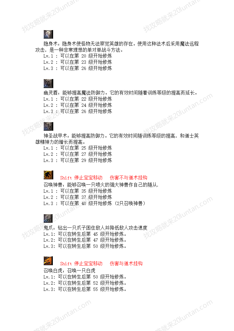 皓月传奇_07.png