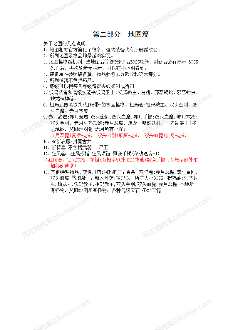 皓月传奇_08.png