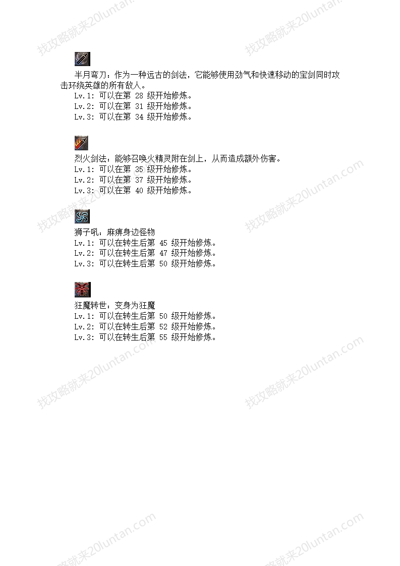 皓月传奇_02.png