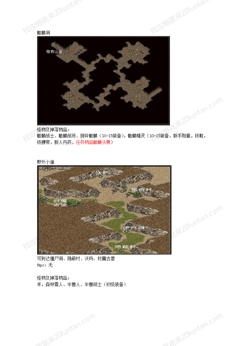皓月传奇_11.png