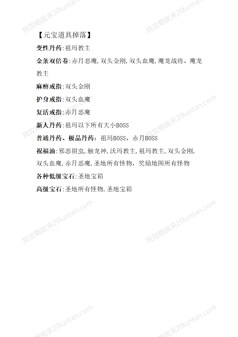皓月传奇_09.png