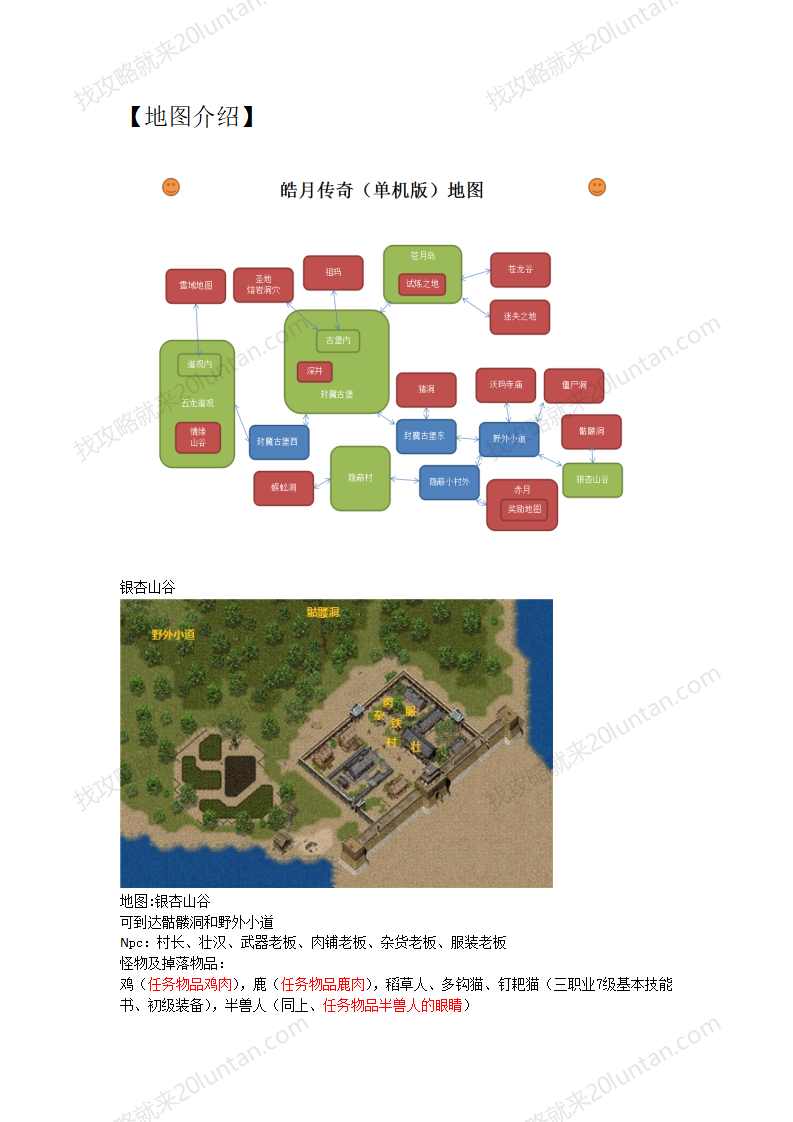 皓月传奇_10.png