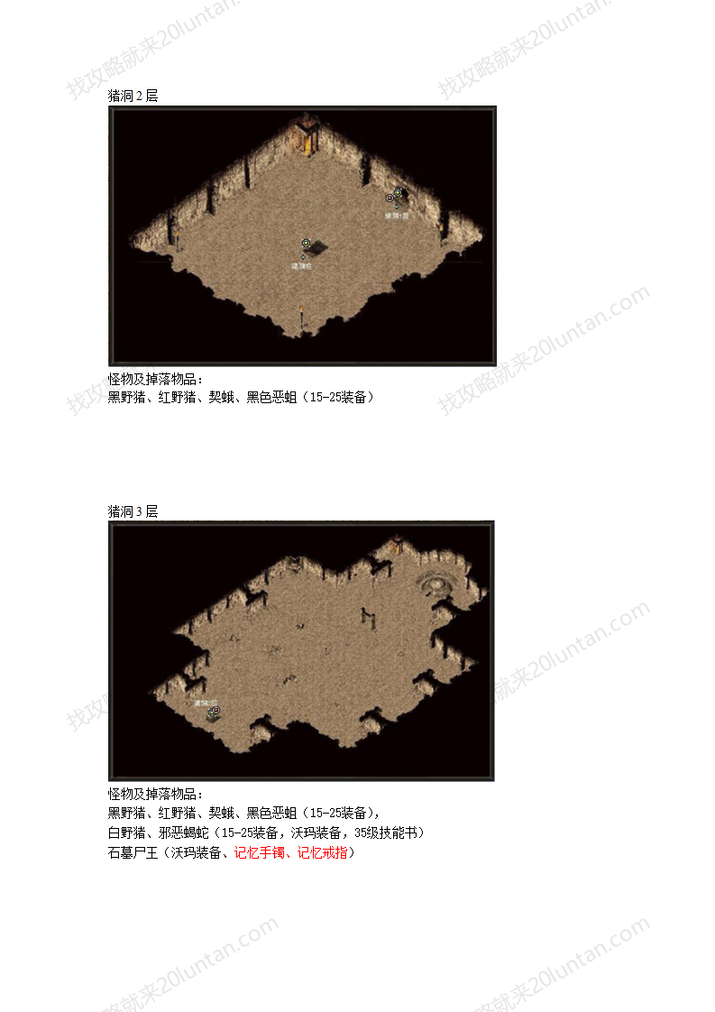 皓月传奇_19.png