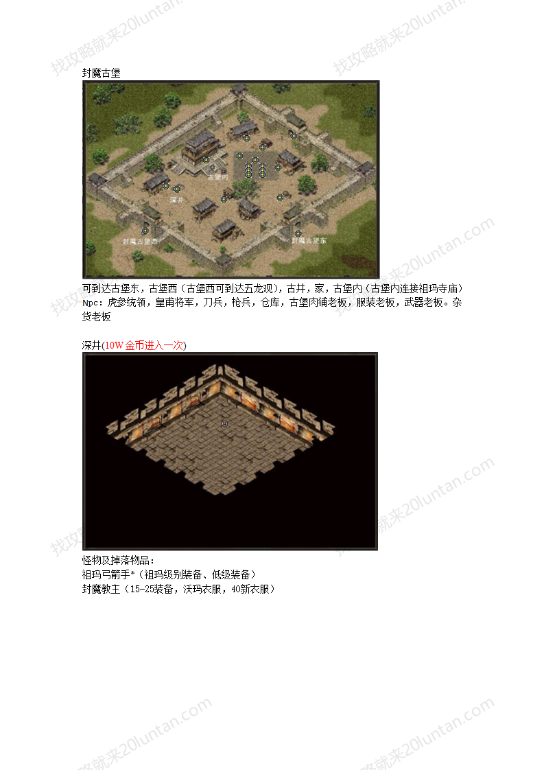 皓月传奇_20.png